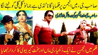 Sahab Jee  Top 10 Films of Anjuman  Pakistani Punjabi Movies [upl. by Ibbetson663]