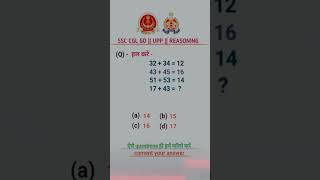 Reasoning Test  resoningtestmaths mathpuzzles braintest resoningtestseries [upl. by Aihsas]