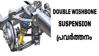 Double wishbone suspension  Malayalam video  Informative Engineer [upl. by Shalne]