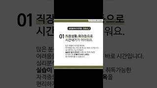 심리분석사 1급 자격증 자격증 자격증추천 심리분석사 [upl. by Argella]