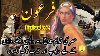 Firon  Episode 2  Urdu novel by M A Rahat  Book 1  Historical novel  Library Voice [upl. by Aeila]