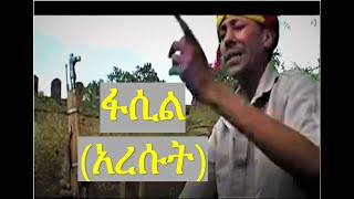 Fasil Demoz  ፋሲል ደሞዝ [upl. by Nosreme]