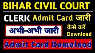 Civil Court Clerk PT Exam Admit Card जारी Download kaise kren Civil Court Clerk Admit Card Peon Exam [upl. by Nickelsen]