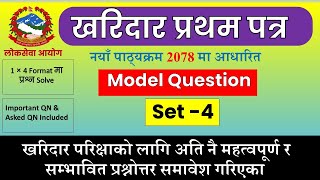 Kharidar Model Set 2079  First Paper GK  New Syllabus 207879  kharidar model question answer [upl. by Notlrahc]