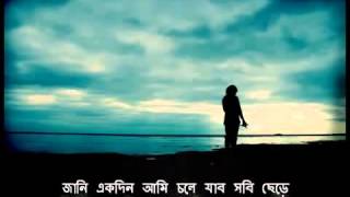 Hridoy Khan Jani ekdin ami chole jabo Lyrics YouTube [upl. by Oneg]