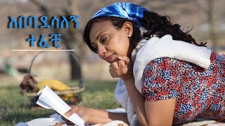 Abeba Desalegn  አበባ ደሳለኝ  ተፈቺ Ethiopian New Music Tefechi Official Video 2023 [upl. by Aisile]