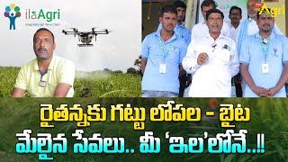 ILA Agri Advanced Drone Spraying  9032355955 8583858370  రైతన్నకు గట్టు లోపల  బైట సేవలు ToneAgri [upl. by Harshman927]