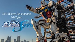 横浜ガンダム冬期特別演出ガンダムSEEDシリーズ 4K [upl. by Giardap131]