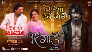 Cinema Herna Jau  12 Gaun  New Nepali Movie Song 2024  Samir Bhatt Sonu Chandrapal  Biraj Bhatt [upl. by Leaper961]