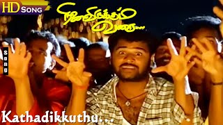 Kathadikkuthu Kathadikkuthu HD  Prabhu Deva  Keerthi Reddy  Ninaivirukkum Varai  Deva Tamil Hits [upl. by Adriell]