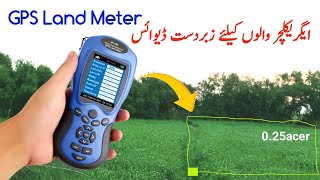 GPS Land MeterGreat device for agriculture people How to measure land with GPS Land Meter [upl. by Egiarc]