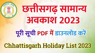 Chhattisgarh holiday list 2023 PDF  छत्तीसगढ़ अवकाश 2023  Chhattisgarh holiday list [upl. by Nniw]