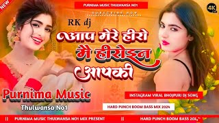 aap mere hero me hirone aapki dj remix songaap mere hero mein heroviralvideo youtubeshort [upl. by Meekahs]