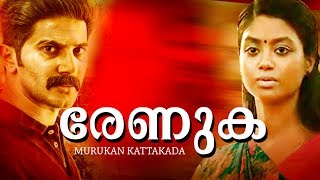 Renuka  Malayalam Poem  Murukan Kattakada  Dulquer Salmaan  Shaun Romy  Kammattipadam [upl. by Ardis]