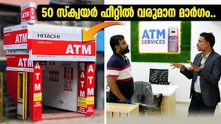 50 സ്ക്വയർ ഫീറ്റ് സ്ഥലത്തു ഒരു വരുമാന മാർഗം  How to Earn Passive Income in a Small Space [upl. by Vashti]