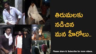 Telugu Tamil Top Heros Walking to Tirumala Temple [upl. by Couchman]