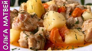 Жаркое ПоДомашнему Тонкости Приготовления  A Delicious Pork Stew English Subtitles [upl. by Ephrayim]