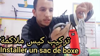 كيفية تركيب كيس الملاكمة بطريقة سهلة Comment installer un sac de boxe [upl. by Mowbray]