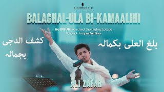 Balaghal Ula Bi Kamaalihi  Koi Had hai Unke Urooj Ki  Ali Zafar  Naat lyrical [upl. by Oiceladni]