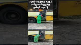 A woman cleans the government bus  Tirunelveli  Sun News [upl. by Dorsman]