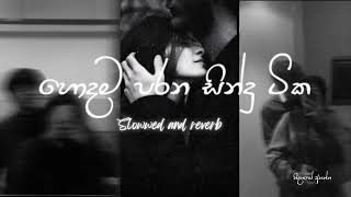 මතක අවුස්සන පරන සින්දු sinhala Slowed  Reverb collection  Manoparakata  IzziCsn [upl. by Annaed]