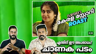 ചാണക പടം The Fake Kerala Story Roast Video Reaction Filmyshek Roast  Entertainment Kizhi [upl. by Croteau402]