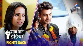 SAVDHAAN INDIA  Yeh kaisi parampara hai  NAYA ADHYAY  सावधान इंडिया  NEW FULL EPISODE [upl. by Yren]