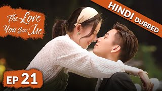 The Love You Give Me  EP 21【Hindi Dubbed】New Chinese Drama in Hindi  Romantic Full Episode [upl. by Amaras]