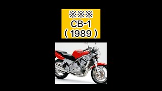 CB 1（1989） [upl. by Lyell]