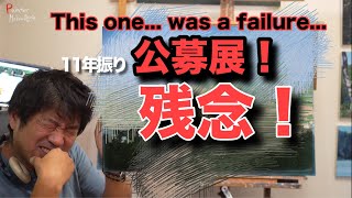 【😨ショック】これ、、落選、、。This one was a failure [upl. by Hannala]