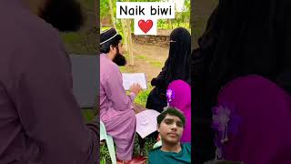 Niak biwi ❤️💕 shaidi SE phle or bad ma  islamicfigure 100klove supportme emotional 2024 [upl. by Dijam550]