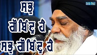 SAB GOBIND HAI Bhai Inderjit Singh Ji Hajoori Ragi Darbar Sahib [upl. by Nayra301]