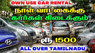 Low Cost Own use Cars Rental in Chennai  KRD Self Driving Cars in Chennai [upl. by Jemima]