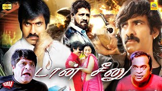 Don Seenu Tamil Dubbed Full Movie  Ravi Teja  Shriya Saran  Mani Sharma  Gopichand Malineni [upl. by Rimidalg]