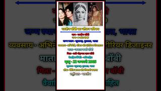 Parveen Babi Jeewan Parichay biography parveenbabi shorts bio trending youtubeshorts jiwani [upl. by Cassell]