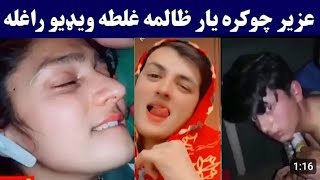 newa roasting vedu bacha baza sheikha aw sora sasta hejra tap kanjran roast by roaster lala [upl. by Falconer]