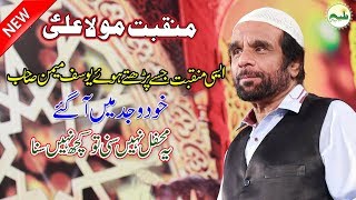 Ali Waley Jahan Betey Wehi Jannat Bana Betey By Yousaf Memon © Tayyiba Production [upl. by Trofmoc458]