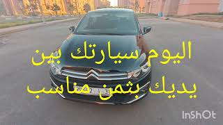 Citroën Celysee diesel peinture d origine 2019 ستروين سيليزي مازوط [upl. by Darin]