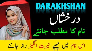 Darakhshan Name Meaning In Urdu  Darakhshan Naam Ka Matlab  Muslim Girl Name [upl. by Xyno]