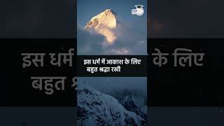 History in Shorts Tengri Religion  Tengrism  UPSC PRE 2024  StudyIQ IAS Hindi [upl. by Ytram403]