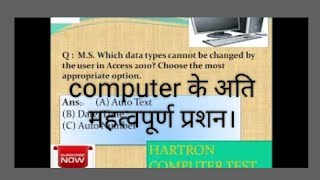 Hartron DEO amp SETC question Set Hartron अति आवश्यक प्रशन [upl. by Aihsenek]