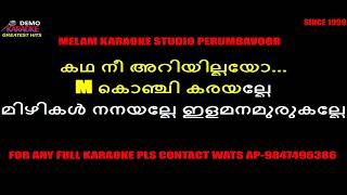 Konji karayalle karaoke with fe male voice lyrics malayalam [upl. by Nylirret]