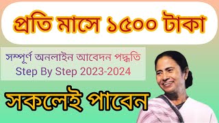 Yuvasree Prakalpa Apply 2023  Employment Exchange Online Registration  Yuvashree New Update [upl. by Brenza]