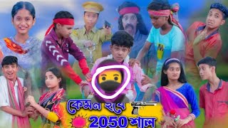 viral video  sofik mastan kalu mastan palli gram TV Tony mastan [upl. by Leile117]