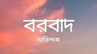 Borbaad Hoyechi Ami  Lyrics Video  Borbaad  Raj Chakraborty  Bonny  Rittika  Naim Lofi [upl. by Nazar187]