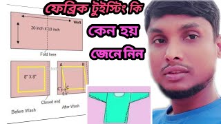 Spirality Test for Knitted Fabricটুইস্টিং সমস্যা সমাধান [upl. by Eisen]