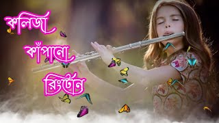 Heart touchingFlute RingtoneSad RingtoneBasir Sur RingtoneNew ringtone full music song link 👇 [upl. by Lind]