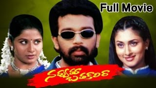 Navvuthu Bathakalira Full Length Telugu Movie [upl. by Gael]