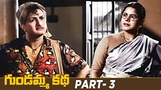 Gundamma Katha Telugu Full Movie  N T Rama Rao  ANR  Savitri  Jamuna  Part 1  Mango Videos [upl. by Eidson]