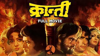 KRANTI Hindi Full Movie  Manoj Kumar Shashi Kapoor Dilip Kumar Hema Malini  Desh Bhakti Film [upl. by Nailluj]